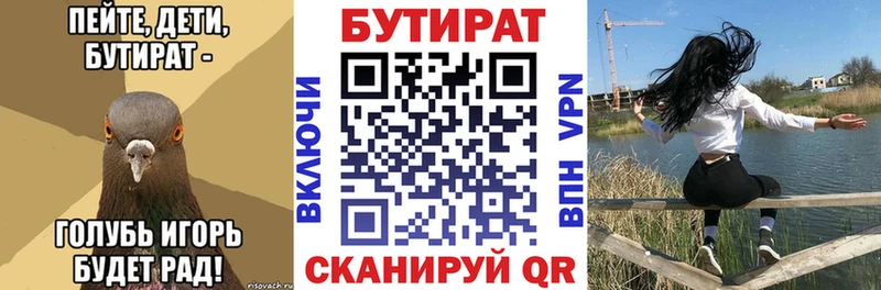 закладка  Воскресенск  БУТИРАТ бутандиол 