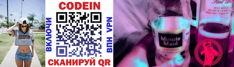 наркошоп  Воскресенск  Codein напиток Lean (лин) 