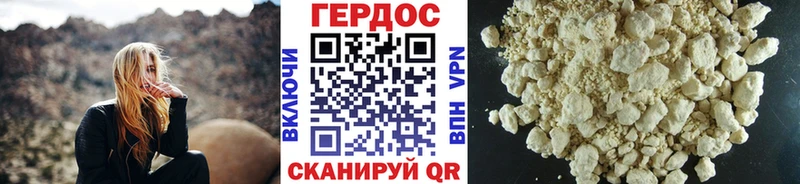Героин герыч  Воскресенск 