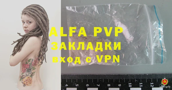 ALPHA-PVP Белокуриха