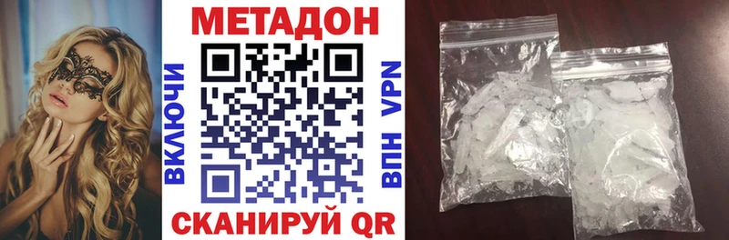 МЕТАДОН белоснежный Воскресенск